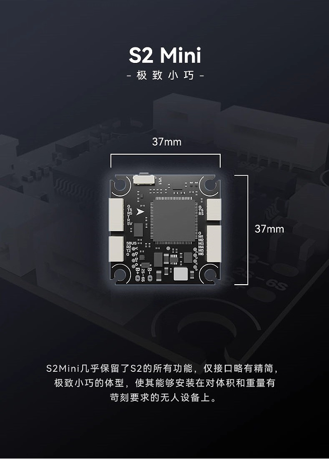 SKYDROID S2/S2mini High-Precision GPS Flight Control System Multi-Rotor Drone Aircraft Model Accessory