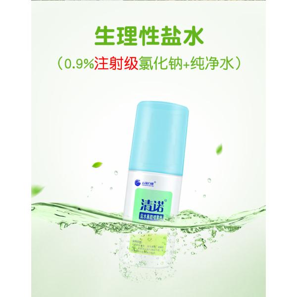 Chinese Market Nasal Dryness Saline Nasal Mist 3x100ml Super Value Set