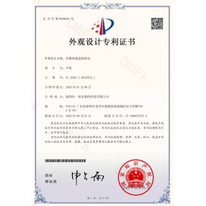 Shenzhen Ejiale Digital Technology Co., Ltd. Certifications