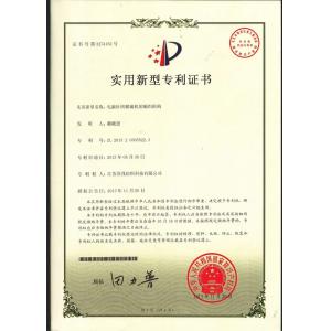 Changshu Guosheng Knitting Machinery Factory Certifications