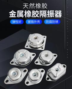 China High Hardness Anti Vibration Mount Rubber Mounting Feet on sale