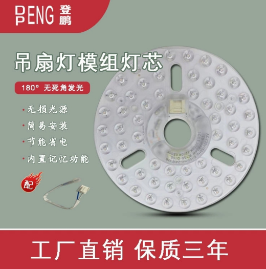 6.3" Dia160mm Round Pcb 24w Led Ceiling Fan Replacement B Led Light Replacement Module For Ceiling Fan Light