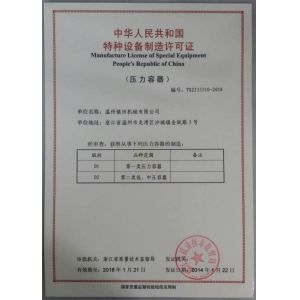 Wenzhou jhenten machinery co.,ltd Certifications