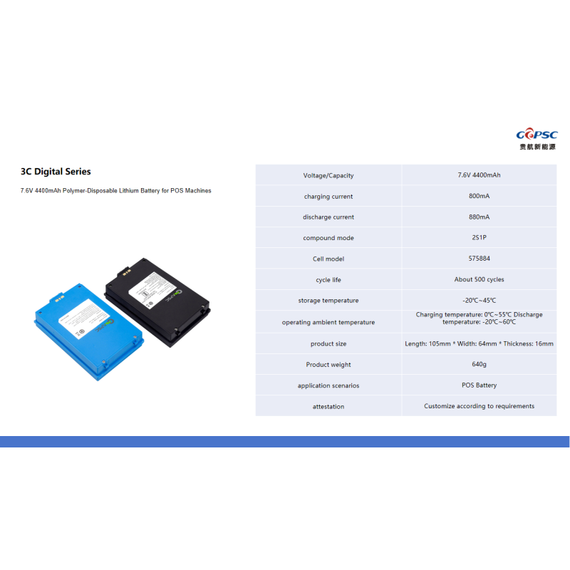 7.6V4400mAh POS machine polymer removable lithium battery