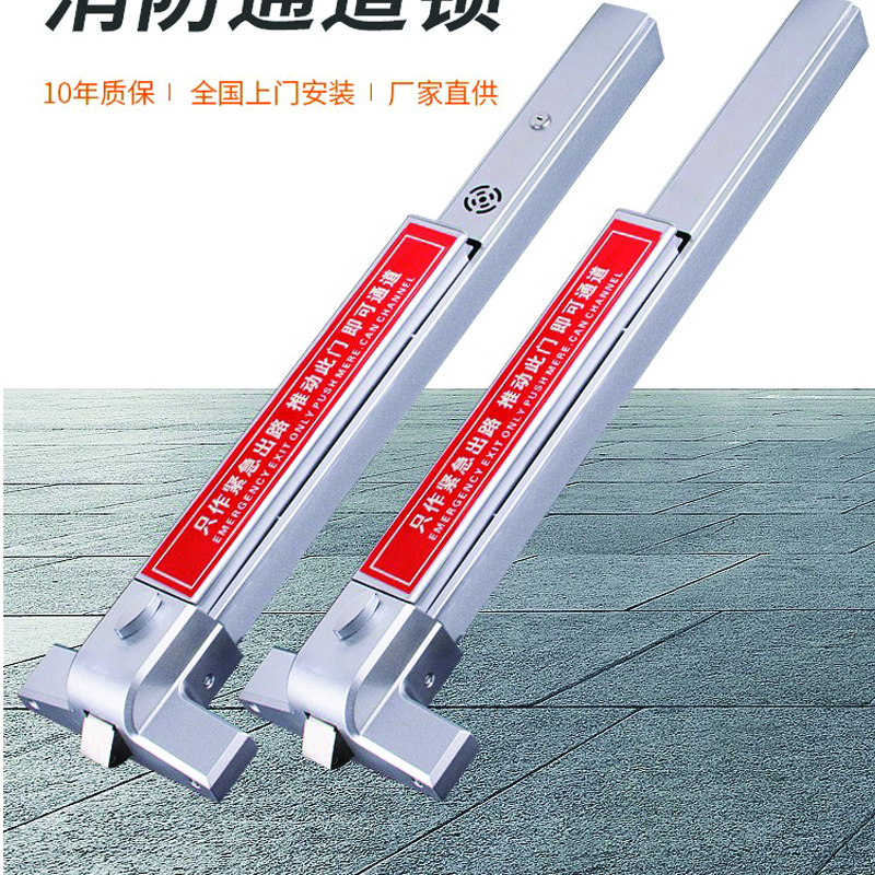 Modern Double-Opening Fire Escape Door Lock Flat Push Type with Push Rod Downward Pressure One-Way Fire Passage Screw Included