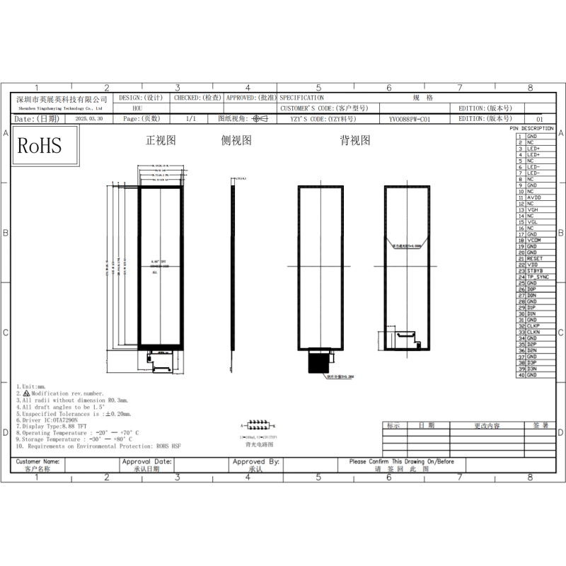 8.8 Inch LCD Bar Screen 480*1920 Resolution Optional Touch MIPI Interface Display