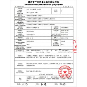 Zhucheng Hongzhen Plastic Products Co., Ltd. Certifications