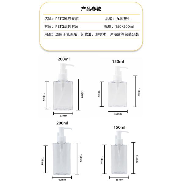 Press-type Pump Head Emulsion Bottle Anti-clogging Adjustable Dosage Multiple Specifications And Capacities