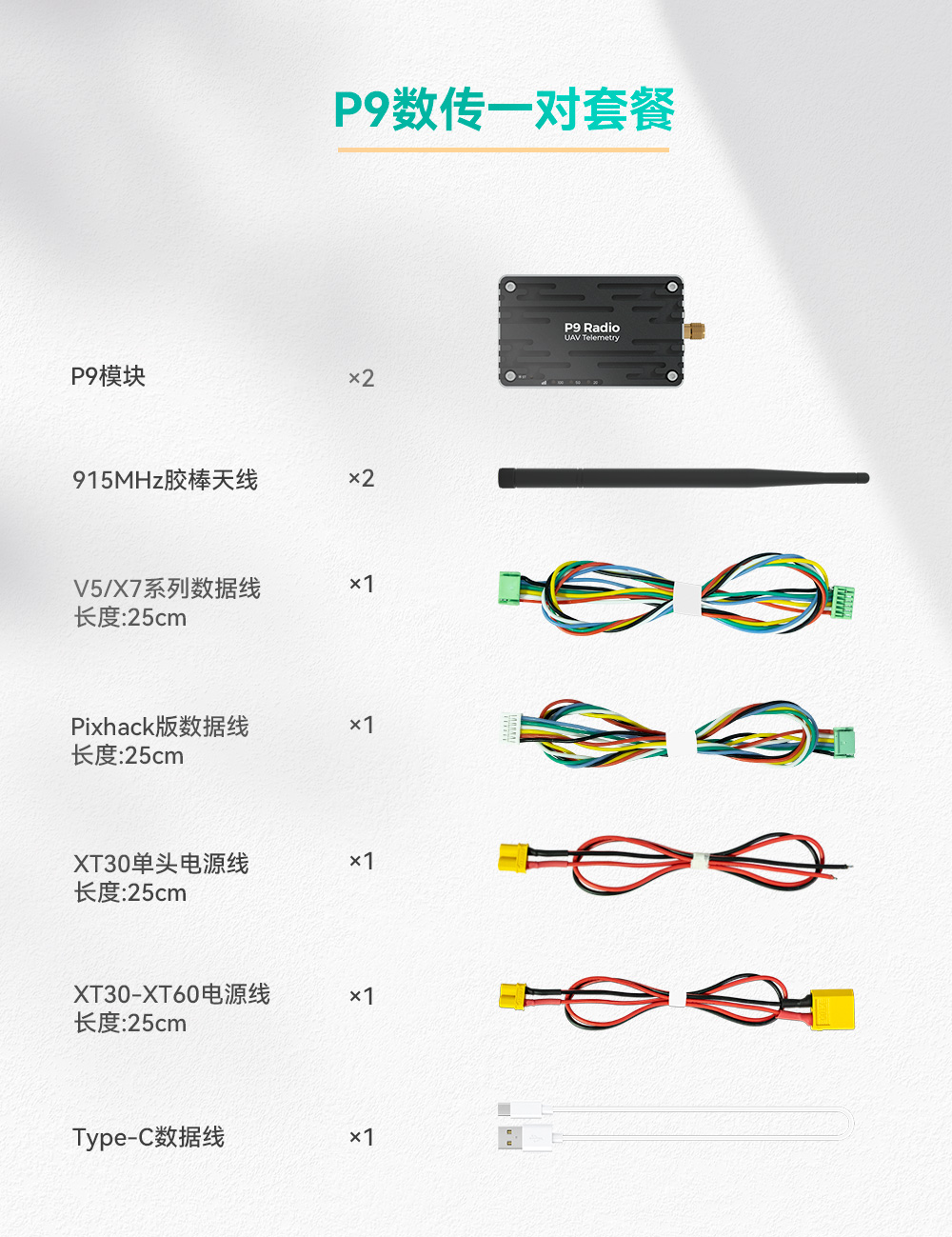Original Cuav P9 Radio Digital Module Pixhawk Drone Flight Control Data Transmission Wireless Communication Uav Zld