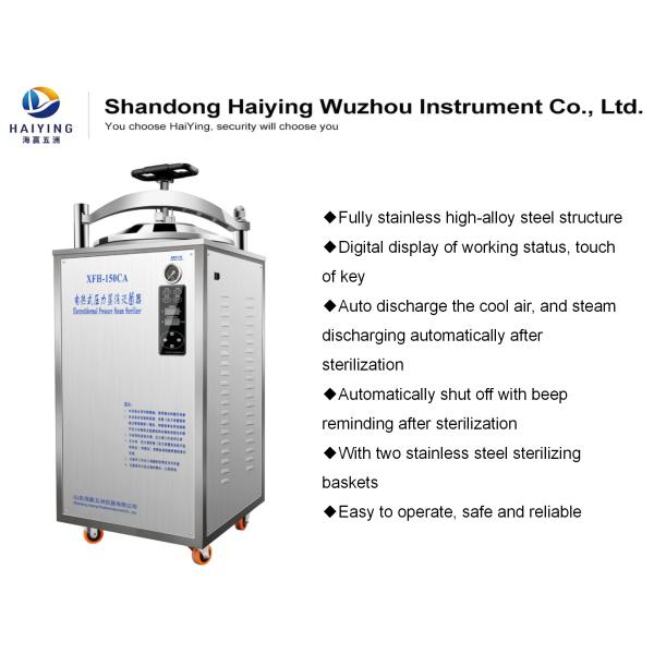 150L Vertical Autoclave Sterilizer