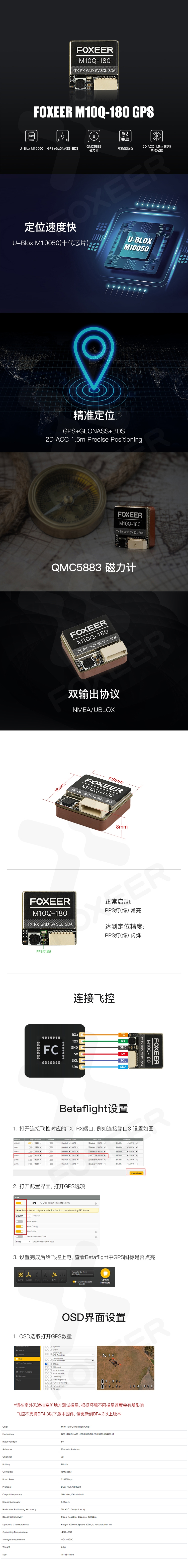 Foxeer M10Q-180 FPV Traverser 5883 Precision Positioning Compass Magnetometer Dual Protocol Receiver for Racing Drone Remote