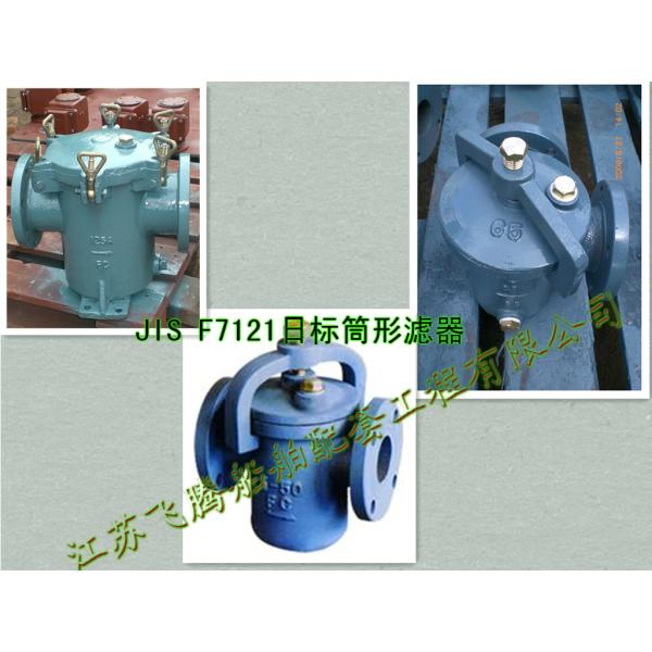 High pressure Marine water filter, water filter（Straight,Right angle）