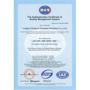Longkou City Hongrun Packing Machinery Co., Ltd. Certifications