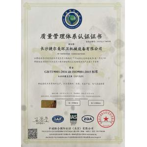 Changsha Jieermei Sanitation Machinery Equipment CO., LTD Certifications
