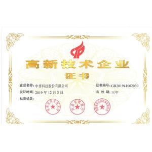 Henan Lantian Medical Supplies Co.,Ltd. Certifications