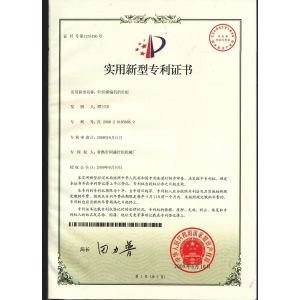 Changshu Guosheng Knitting Machinery Factory Certifications