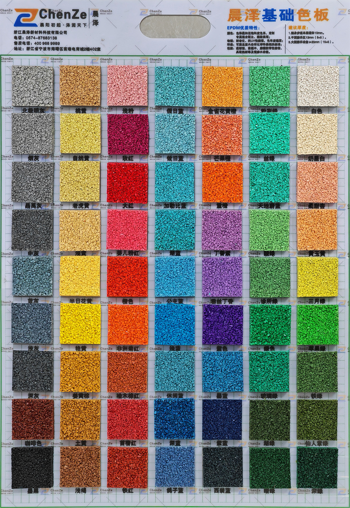 20% Polymer EPDM Granules for Playground | 8-10Y Life