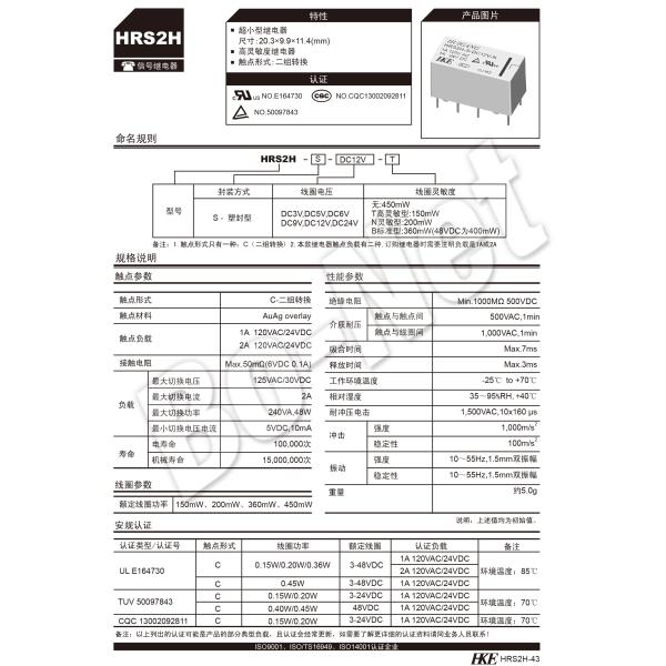 HKE NEW ORIGINAL RELAYS HRS2H-S-DC12V Electronic Component HRS2H-S-DC24V 12V 1A 6pin Relay HRS2H-S-DC5V