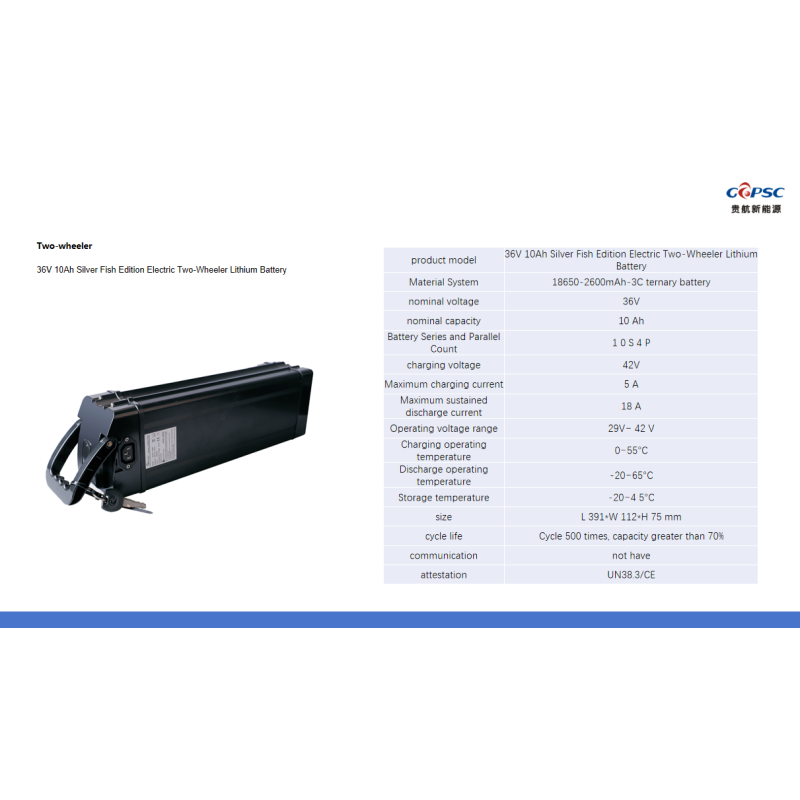 36V 10Ah Silver Fish Edition Electric Two-Wheeler Lithium Battery