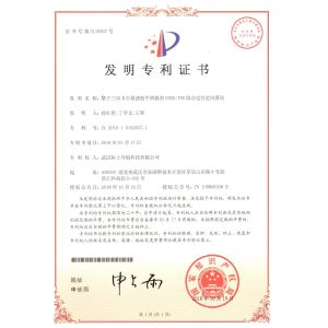 Wuhan Geosun Navigation Technology Co., Ltd. Certifications