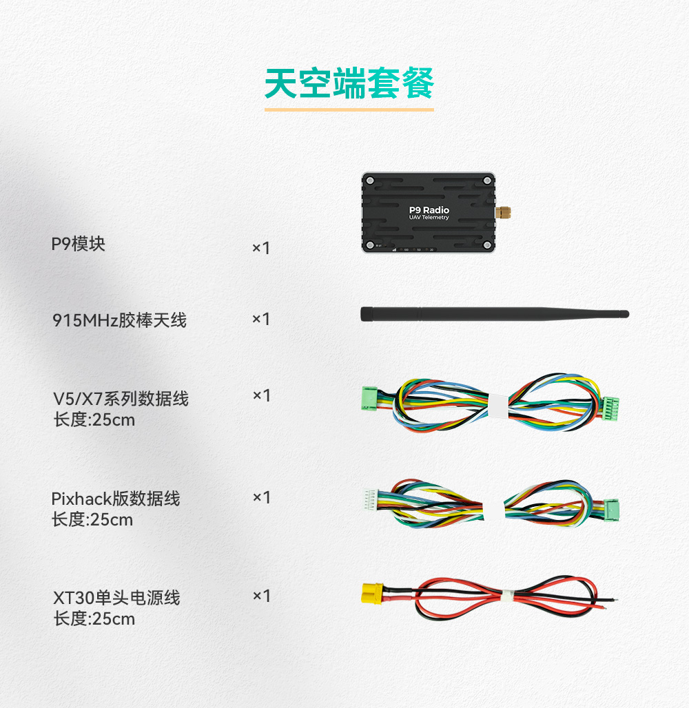 Original Cuav P9 Radio Digital Module Pixhawk Drone Flight Control Data Transmission Wireless Communication Uav Zld