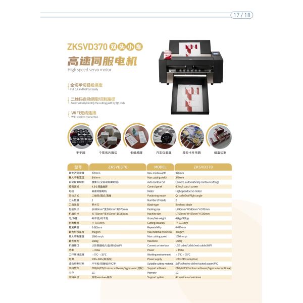 Compact High Speed A3/a4 Sheet Label Cutting Machine with CCD Camera Contour Cutting