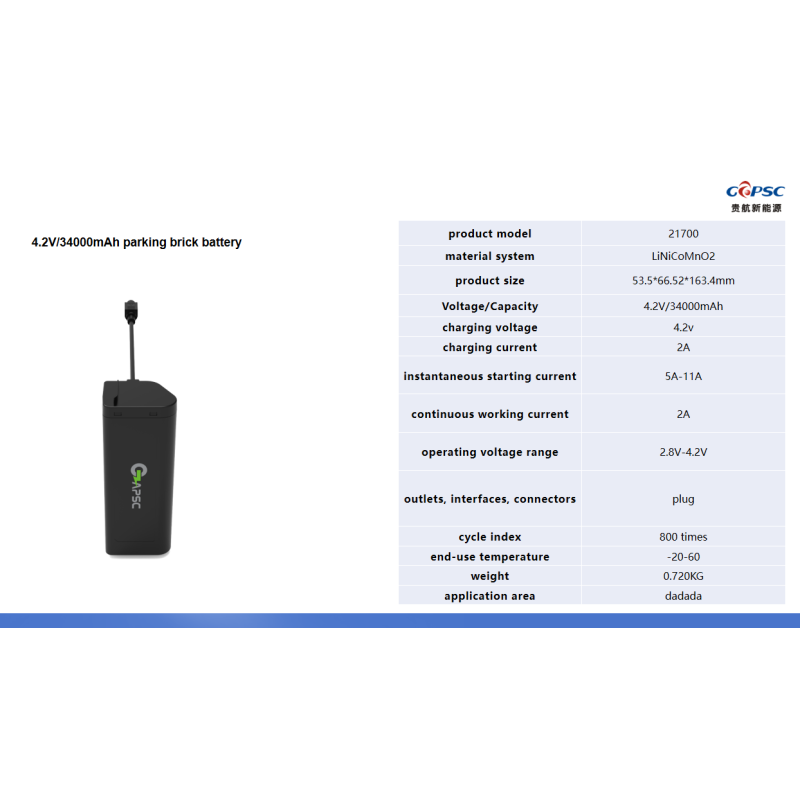 4.2V/34000mAh parking brick battery