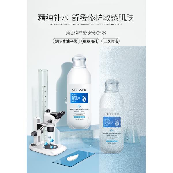 moisturizing spray after sun repairing face toner