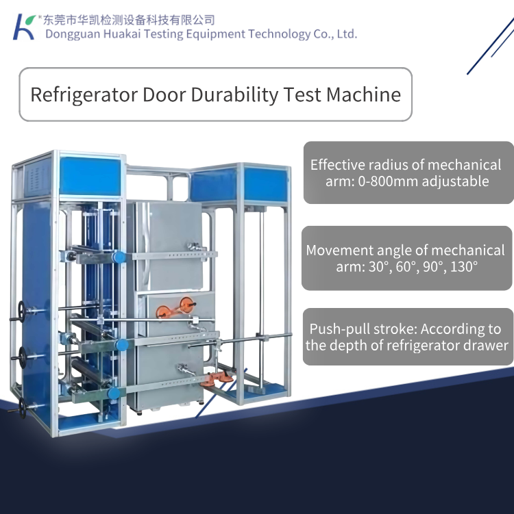 Complete Machine Door Opening and Closing Test Machine Durability Testing Equipment for Refrigerator Door