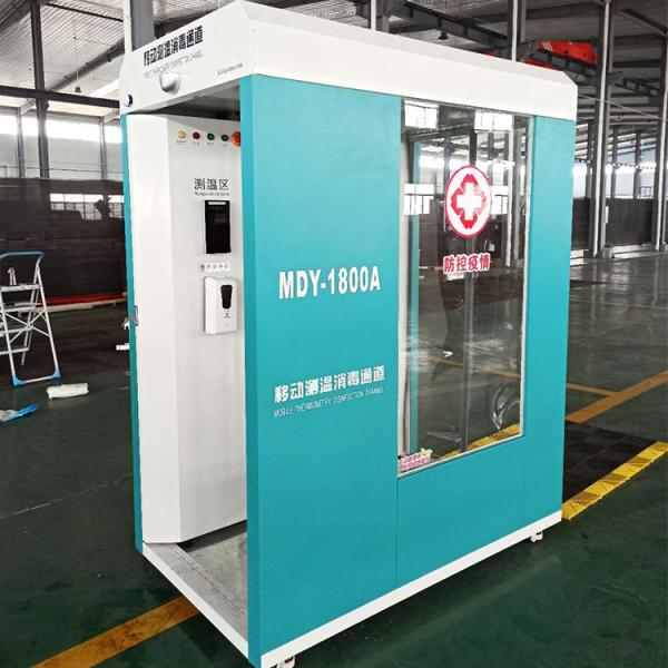 High Automation Thermometry Disinfection Channel With Rainproof Shell