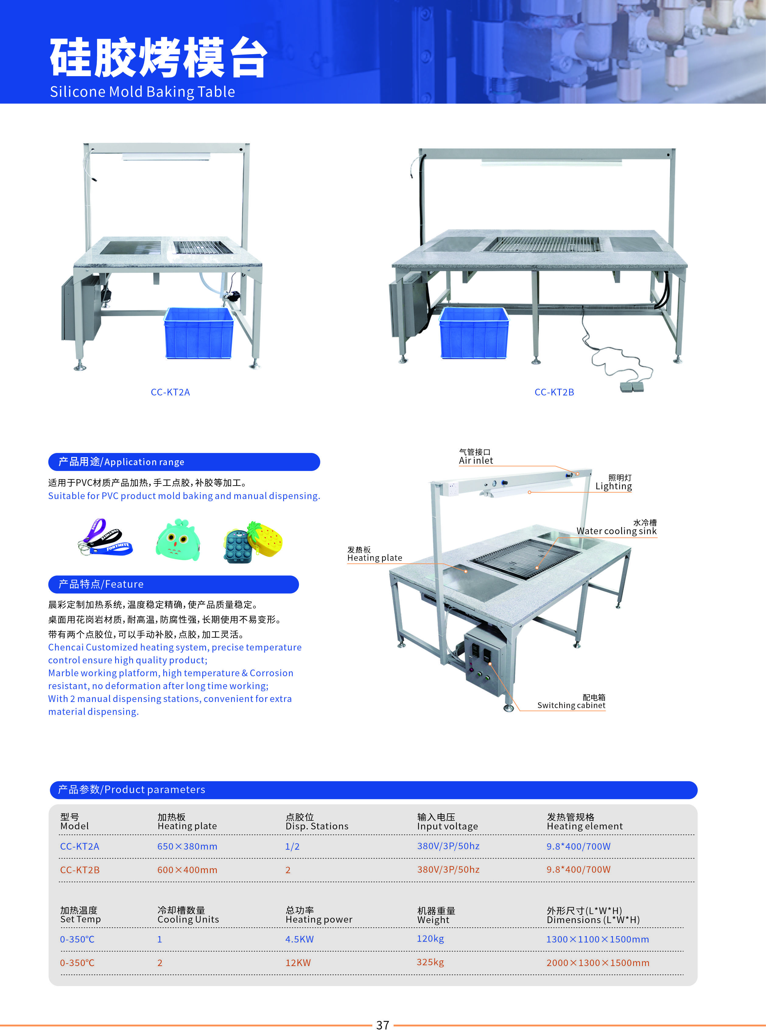 Automatic Keychains Mold Baking Table Heating Machine for Making Silicone 2D 3D Patch