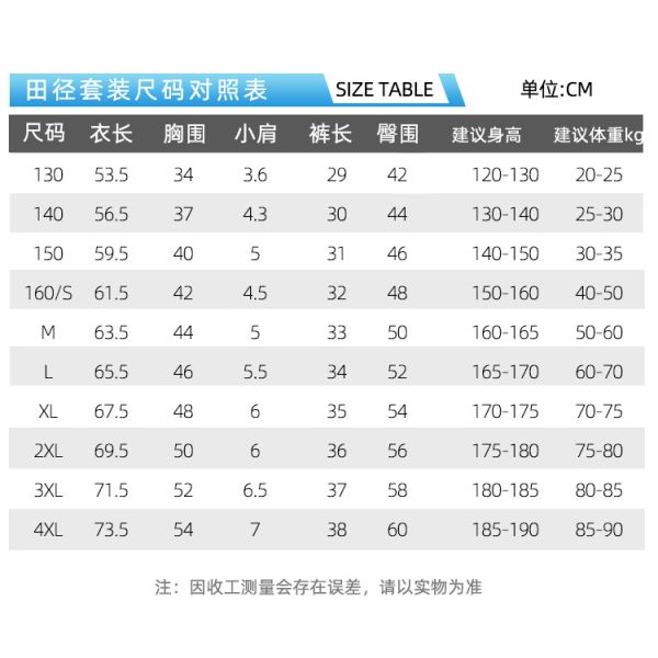 Track and field training suit male custom race suit Body test vest sprint running suit female
