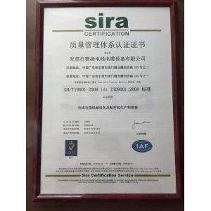 Dongguan HOOHA Electrical Machinery Company Limited Certifications
