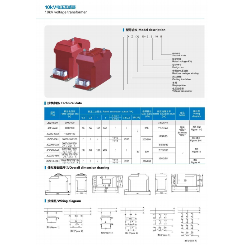 Outdoor Rated 0.2 Class Dry Measurement Potential Transformer For Voltage Measurement