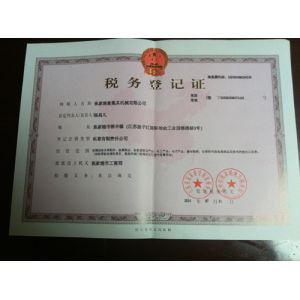 Zhangjiagang FuMach Aluminum Material Company Certifications