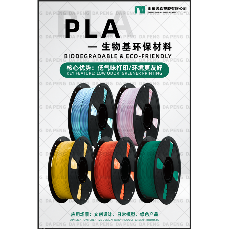 Basic Color PLA 3D Printer Filament 1.75mm Diameter 1kg Spool Smooth Surface Finish Material