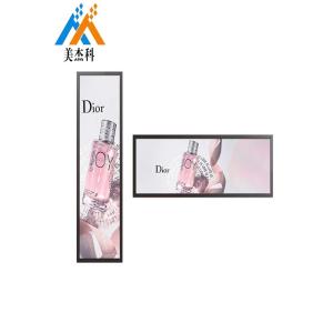 HD bar lcd stretched bar lcd signage display bar lcd signage