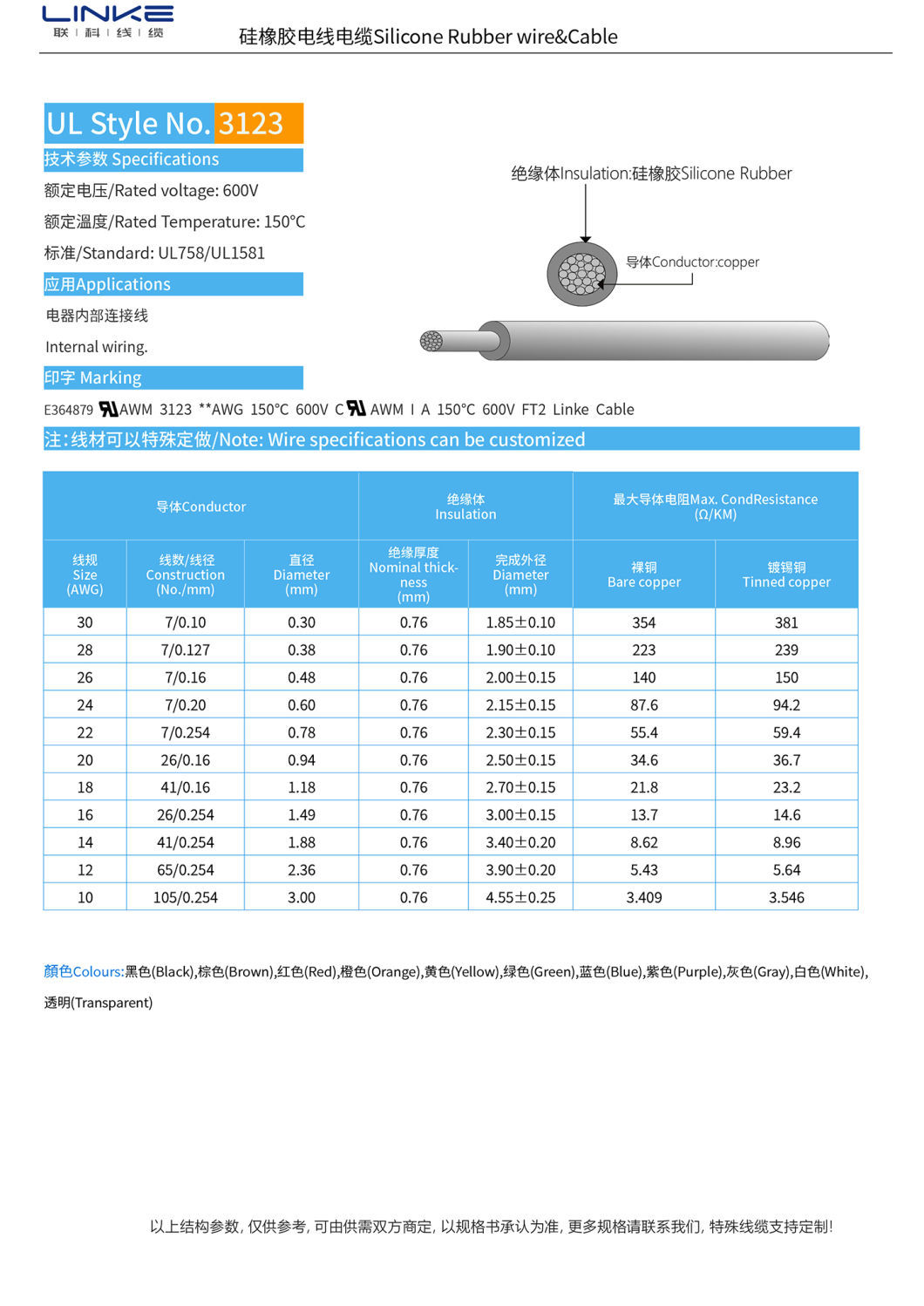 High Temperature Silicone Flame Retardant Electronic Wire UL3123 for Copper Conductor